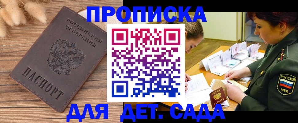 временная регистрация законно в Оленегорске