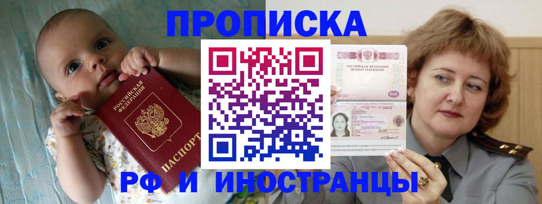временная регистрация 2025 в Оленегорске