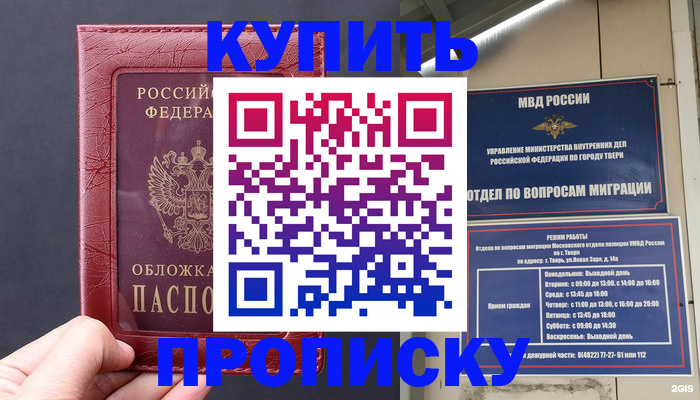 найти адрес прописки в Оленегорске
