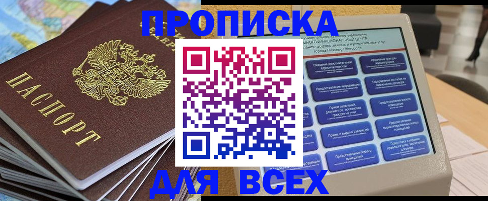 прописка для военкомата в Оленегорске