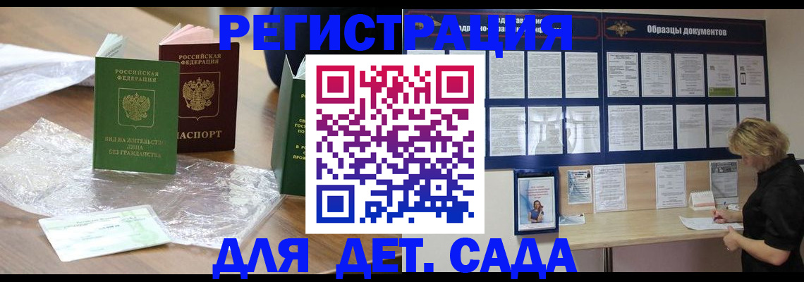 прописка от собственника в Оленегорске